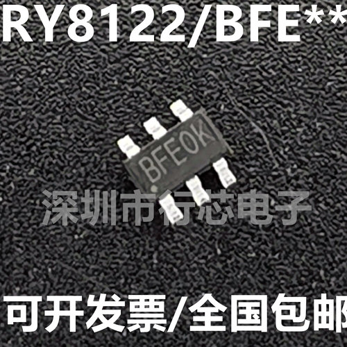 深圳市行芯电子有限公司