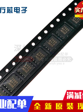 全新原装正品进口 SI7460DP-T1-E3 SI7460DP 7660 QFN 丝印7460