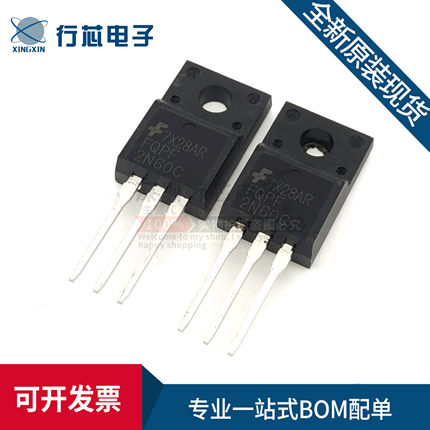 全新FQPF2N60C TO-220F 直插塑封 MOSFET MOS场效应管 2N60