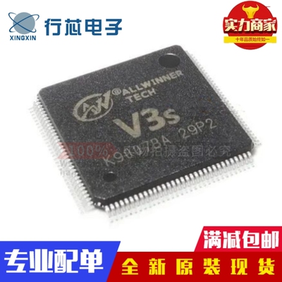 全新原装 现货V3S 全志 V3LP 芯片 ALLWINNER 行车记录仪CPU