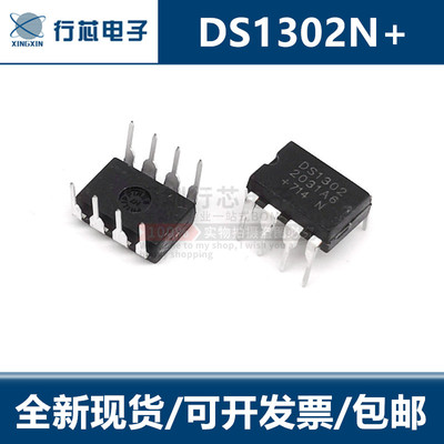 DS1302N+直插DIP-8时钟计时