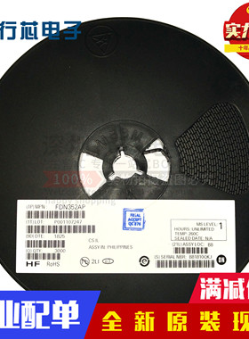 全新原装FDN352AP-NL SOT23进口 NDS351AN-NL仙童 一件10个