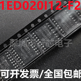 1ED020I12-FI IED020112-F 2ED020I12-F1 SOP-18 驱动IC 全新原装