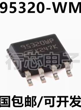 M95320-WMN6TP 95320WP SOP-8 32K 高速时钟总线芯片IC 全新原装