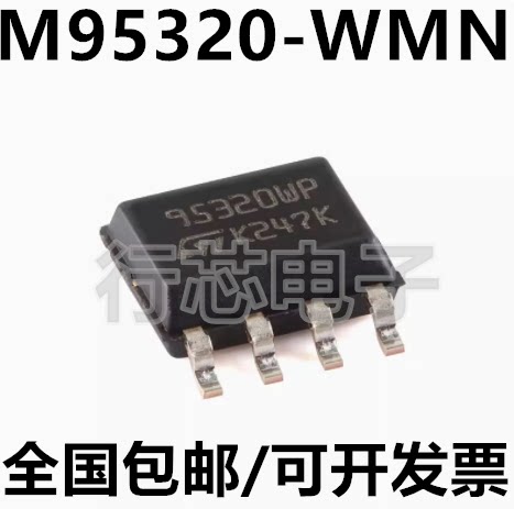 M95320-WMN6TP高速时钟总线芯片