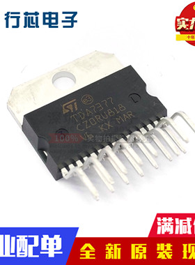全新原装进口 TDA7377 CD7377CZ YD7377音频放大芯片 ZIP5