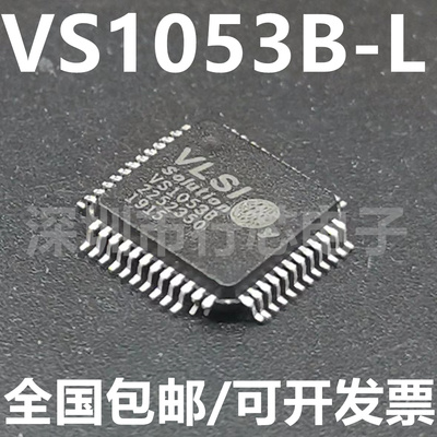 VS1053B-LLQFP-48集成电路