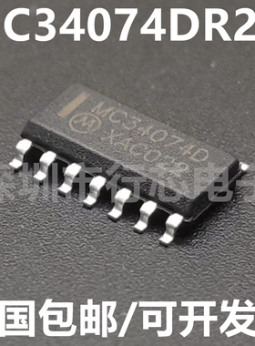 全新原装 MC34074DR2G 丝印MC34074D 运算放大器芯片 封装SOP-14