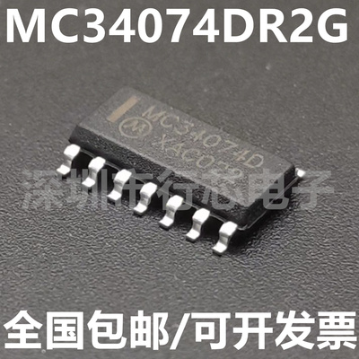 MC34074DR2GMC34074D集成电路