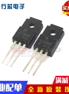 全新 2SA1964 2SC5248 A1964 C5248 音频功放配对管三极管 原装