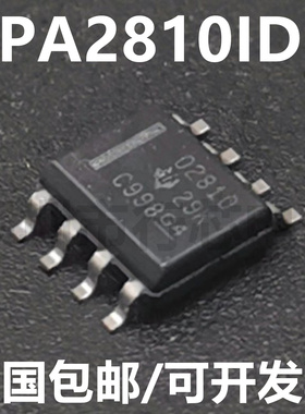全新原装 OPA2810IDR OPA2810ID 丝印02810 O2810 压反馈放大器