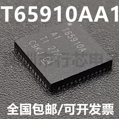 TPS65910AA1RSLRVQFN48集成电路
