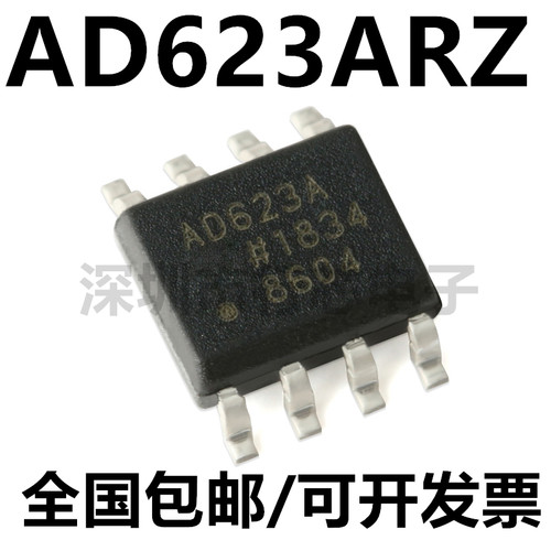 AD623ARZAD623ASOP-8集成电路