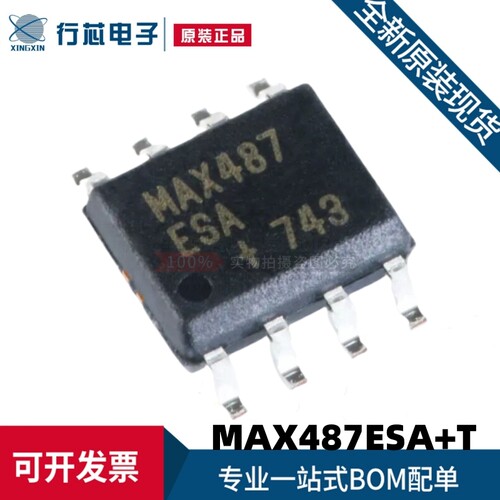 原装进口 MAX487ESA+T MAX487 SOIC-8 RS-422/RS-485收发器 芯片