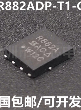 全新原装 SIR882ADP-T1-GE3 丝印 R882A 场效应管 QFN-8 60A 100V