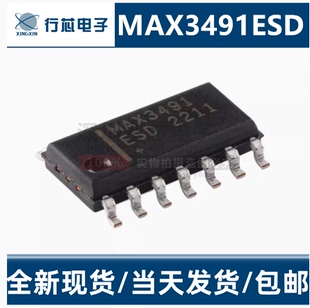 3.3V 全新原装 422收发器芯片IC SOP 485RS MAX3491ESD 真RS
