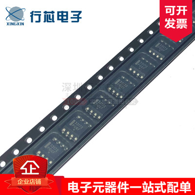 深圳市行芯电子有限公司