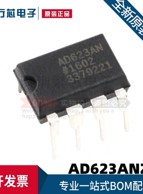 原装进口 AD623ANZ AD623AN AD623 直插DIP-8 仪表运算放大器芯片