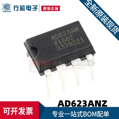 原装进口 AD623ANZ AD623AN AD623 直插DIP-8 仪表运算放大器芯片