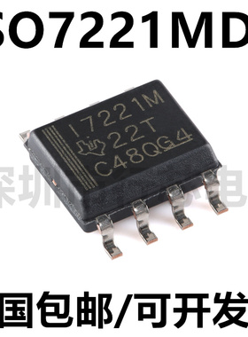 ISO7221MDR SOP-8 丝印I7221M 双通道数字隔离器芯片IC 全新原装