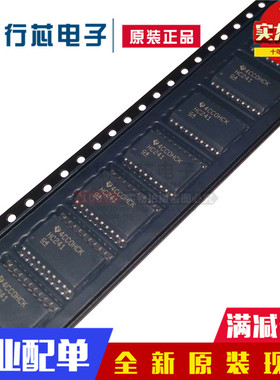 全新原装 SN74HC241DWR SN74HC241 SOP-20丝印HC241 逻辑芯片