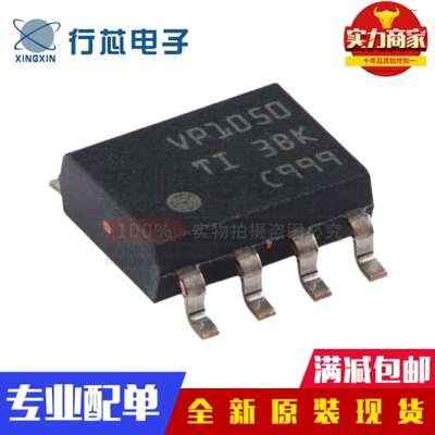 全新原装 SN65HVD1050DR 丝印VP1050 SOIC-8 高速CAN收发器芯片