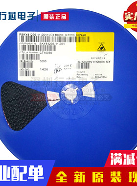 全新原装进口SKY81296-11-001 SKYWORK贴片QFN 射频手机功放IC