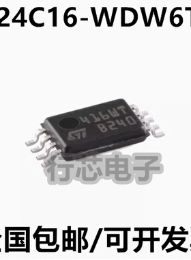 M24C16-WDW6TP TSSOP-8 丝印416WT EEPROM存储器芯片IC 全新原装