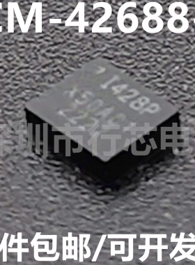 全新原装 ICM-42688-P 丝印I428P QFN14 6轴运动传感器IC芯片