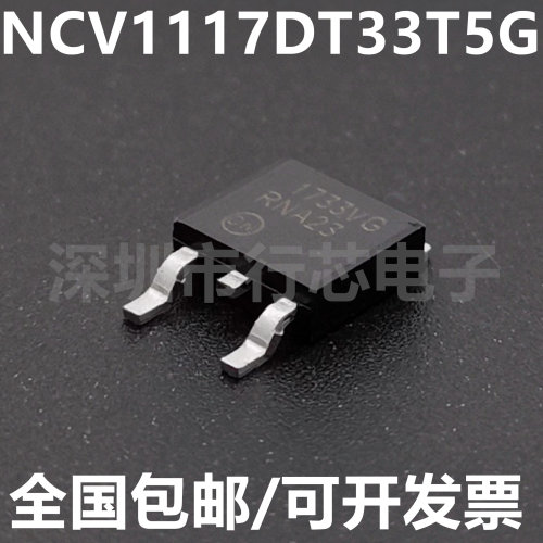 NCV1117DT33T5G集成电路（IC）