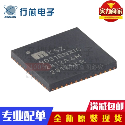 全新原装 KSZ9031RNXIC 9031RNXIC 封装QFN-48 以太网收发器芯片