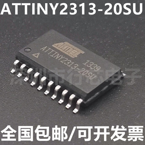 ATTINY2313-20SU集成电路芯片IC