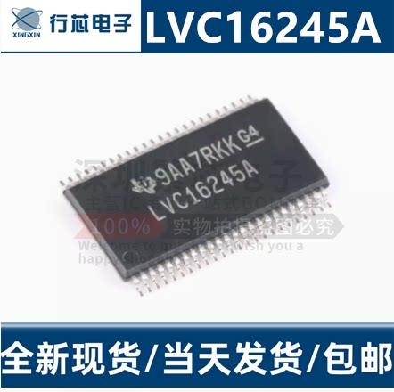 SN74LVC16245ADGG总线收发器芯片