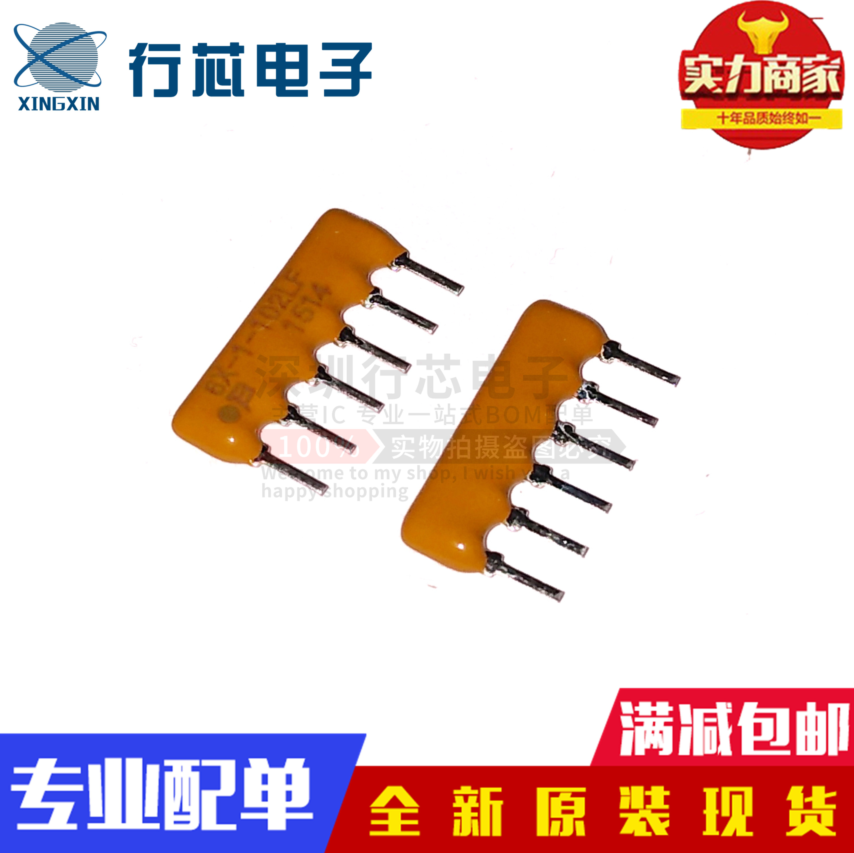 深圳市行芯电子有限公司