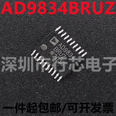 全新原装 AD9834BRUZ 丝印AD9834 TSSOP-20 直接数字频率合成器IC