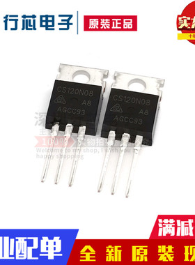 全新 CS120N08 120A 85V N沟道场效应管 直插TO-220 可配单