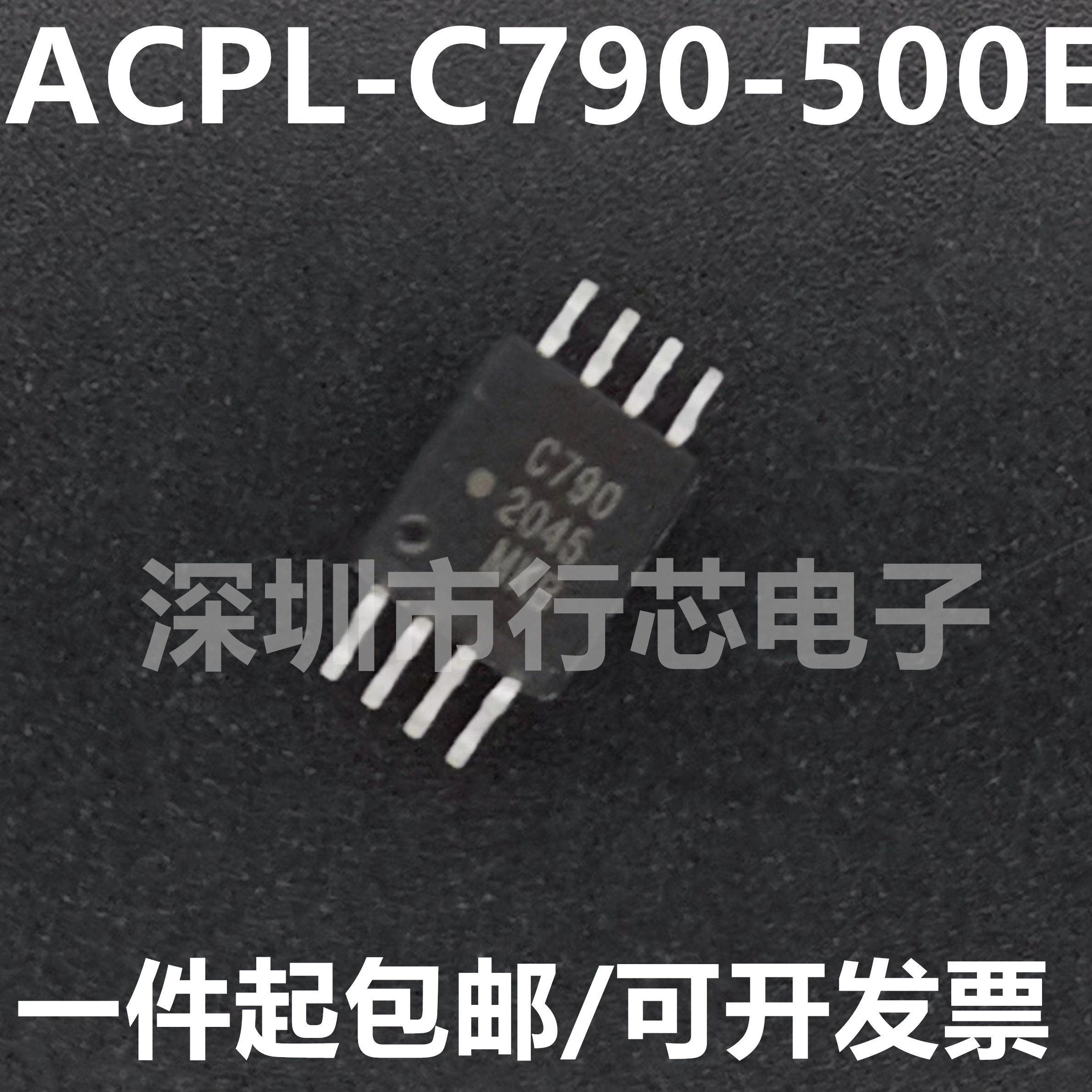 ACPL-C790 丝印C790 贴片SOP-8 ACPL-C790-500E 光耦隔离放大器IC