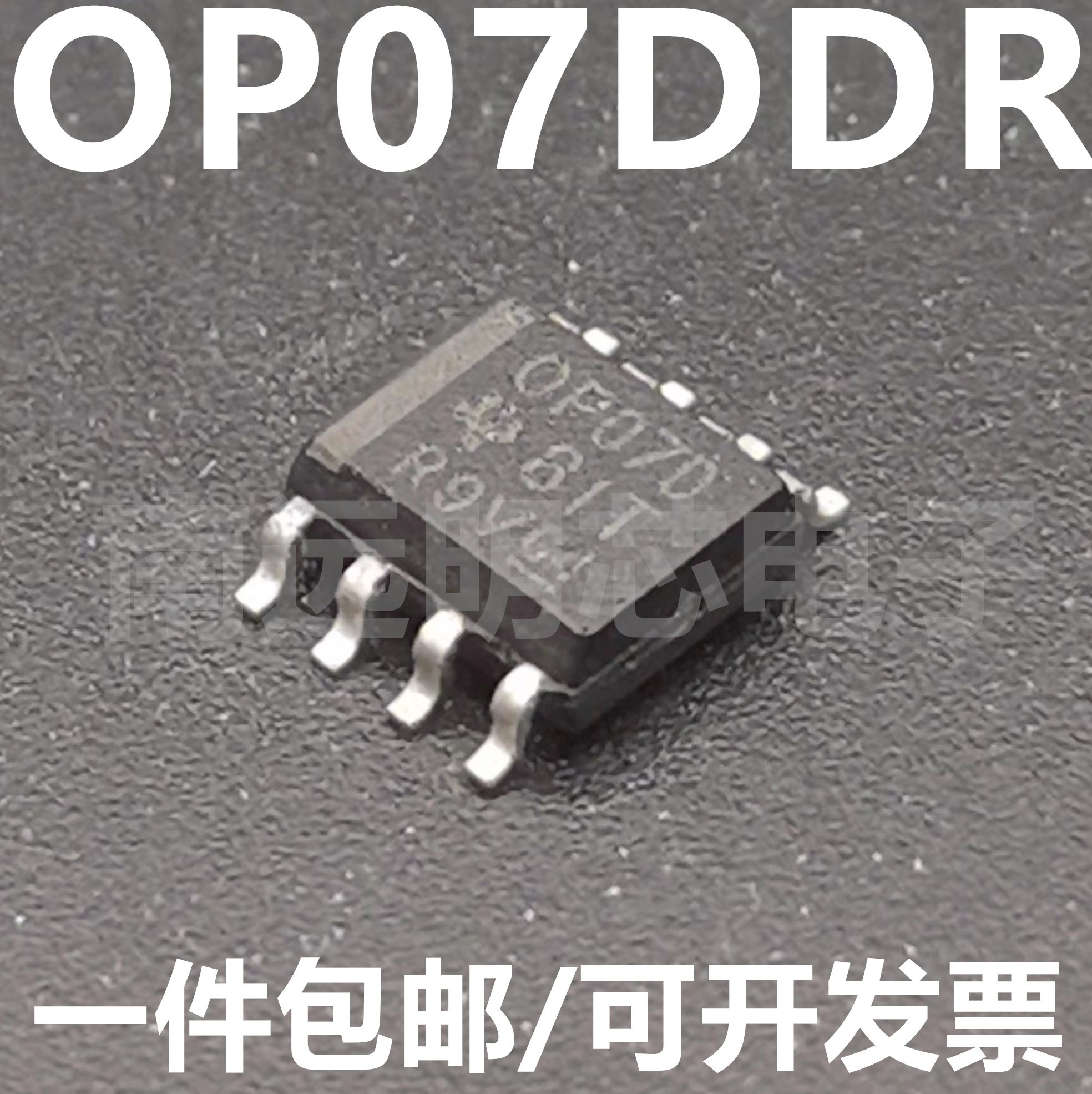 全新原装OP07DDR集成电路IC