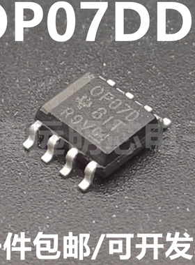 全新原装 OP07DDR OP07D OP07DD OP07DR SOP-8 精密放大器芯片ic
