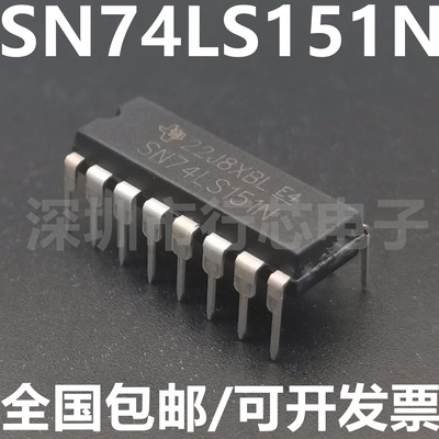 SN74LS151N双4输入与非门逻辑IC