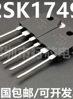 全新原装 2SK1749 K1749 TO-3P 大电流汽车板MOS场效应管 50A/60V