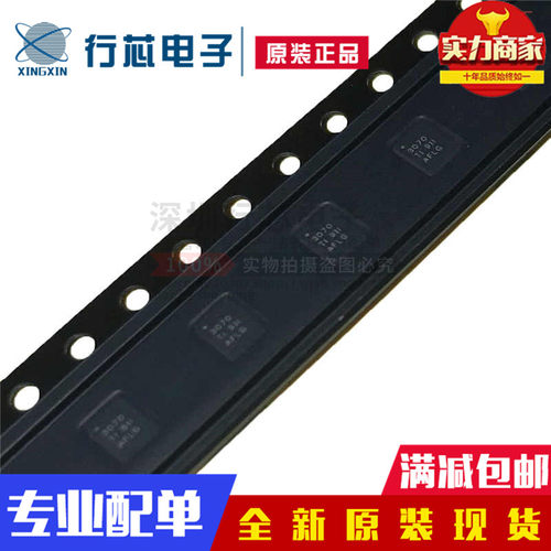 深圳市行芯电子有限公司