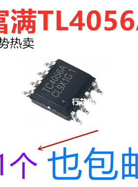 全新原装 TC4056A TC4056 贴片SOP-8 电池充电器芯片IC正品