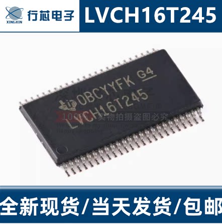 SN74LVCH16T245DGGR收发器芯片IC