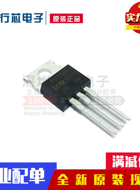 全新直插 IRF5305PBF IRF5305 -31A/-55V TO-220 P沟道 场效应管