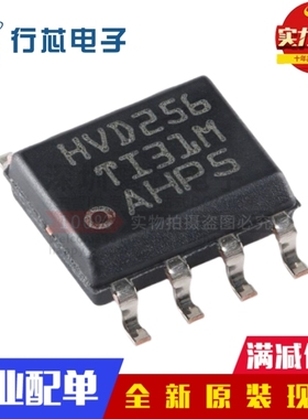 全新原装 SN65HVD256DR 丝印HVD256 SOIC-8 Turbo CAN收发器芯片