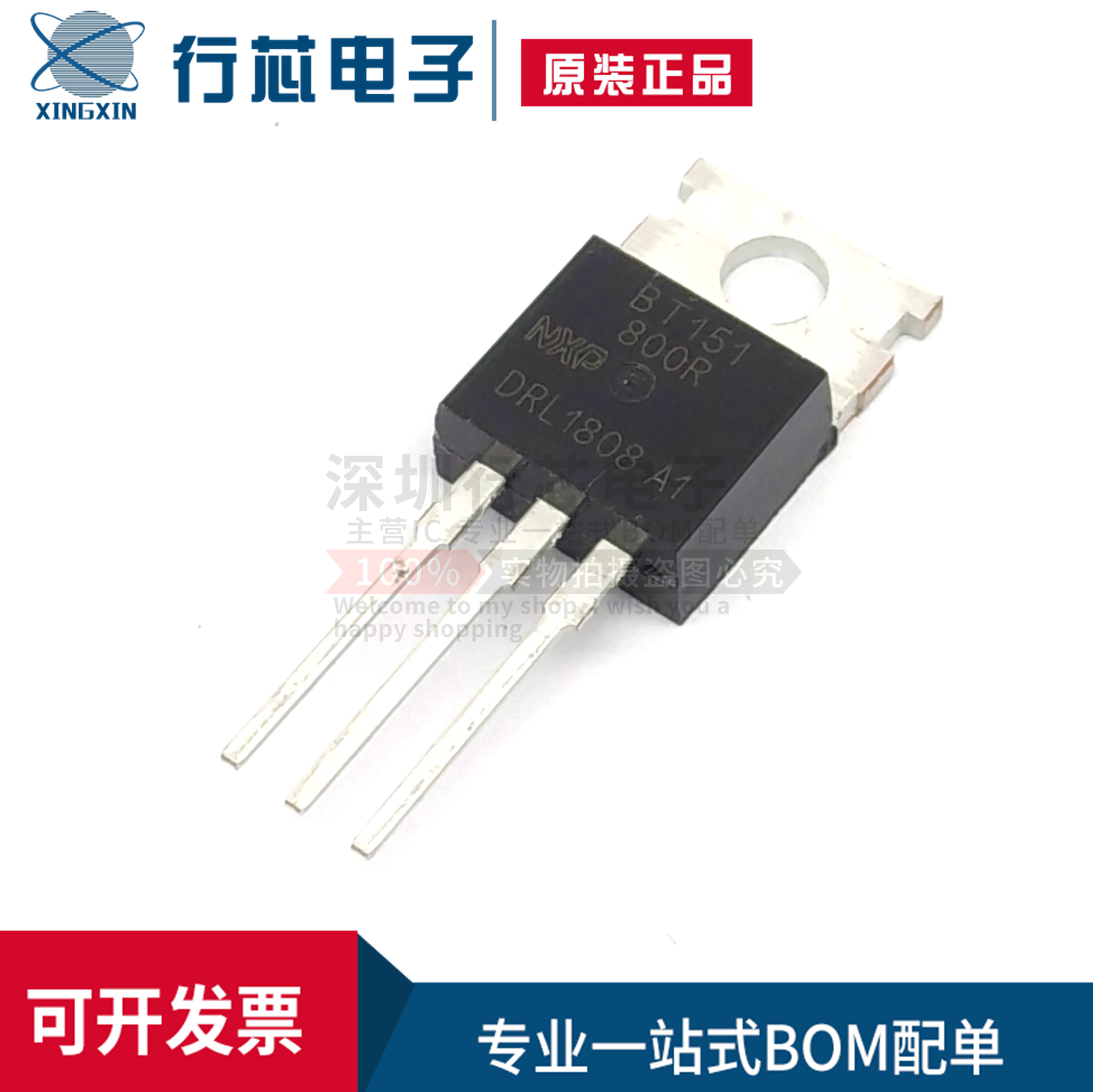 深圳市行芯电子有限公司