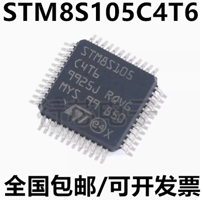 STM8S105C4T6TR微控制器芯片IC