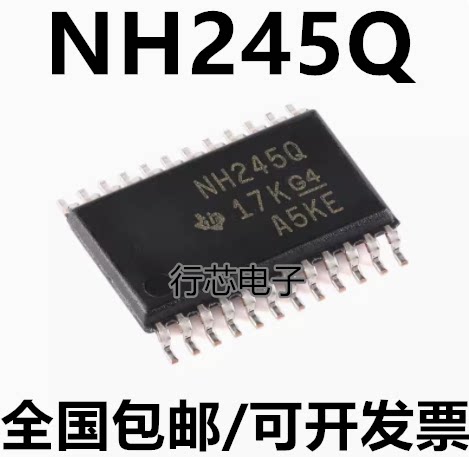 SN74LVC8T245QPWRQ1收发器芯片IC