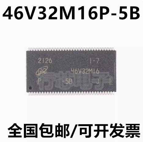 MT46V32M16P-5BJ内存存储芯片IC